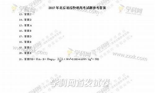 北京高考理综2017-北京高考理综满分多少