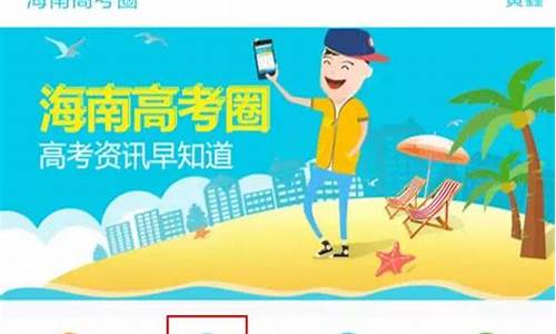 2017海南高考录取情况-海南省2017高考分数线