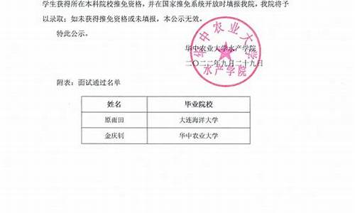 录取公示时间一般为几天-录取结果公示怎么写