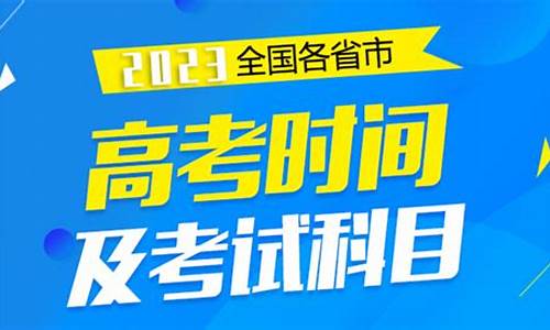 2014什么时候高考成绩出来-2014什么时候高考成绩