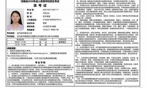 汝南县2017高考-2020年汝南县高考状元