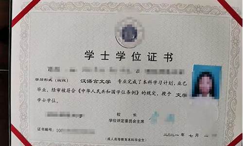 本科只有毕业证没有学位证算毕业吗-本科只有毕业证没学位证算啥学历