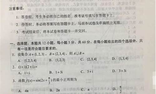 吉林数学高考2017文-吉林高考数学真题文科