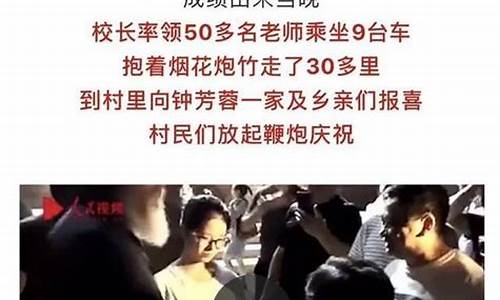 留守儿童高考有政策吗-留守高考676