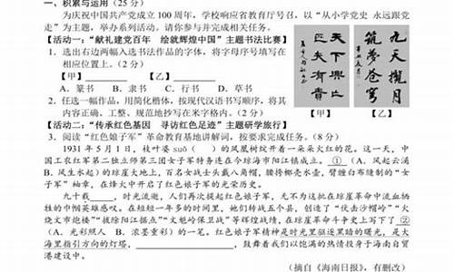 2014年海南高考语文作文题目-海南省2014语文高考