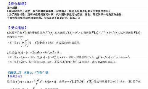 高考导数常见题型-高考导数归类