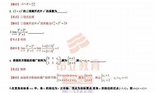 2017普陀数学高考二模-2017普陀数学高三一模