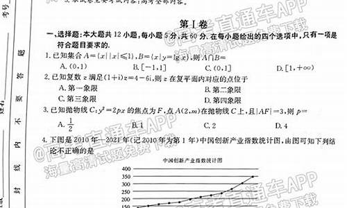 广西高考答案文数-2021广西高考文数答案