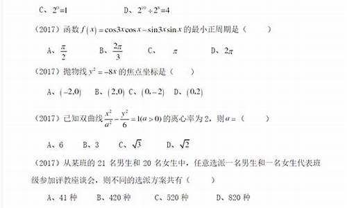 2017年中职高考数学试卷-2017中职高考数学