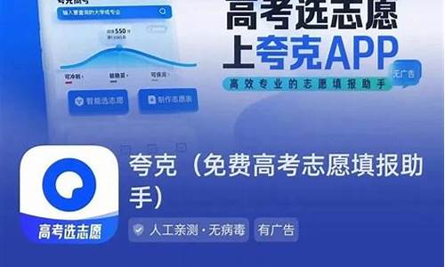 高考志愿浏览器用什么-高考志愿浏览