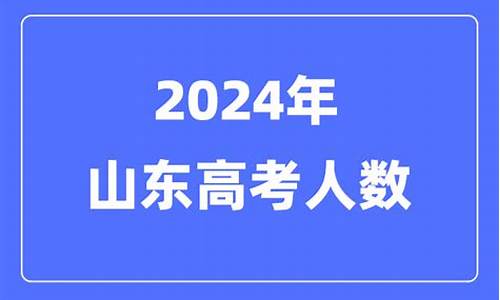 江苏山东高考一样吗-江苏山东高考