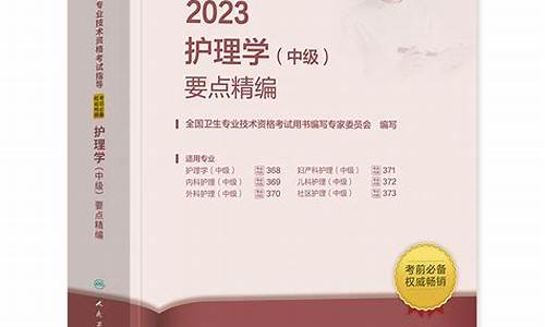 2023年主管护师新疆分数线什么时候公布-2023年主管护师新疆分数线