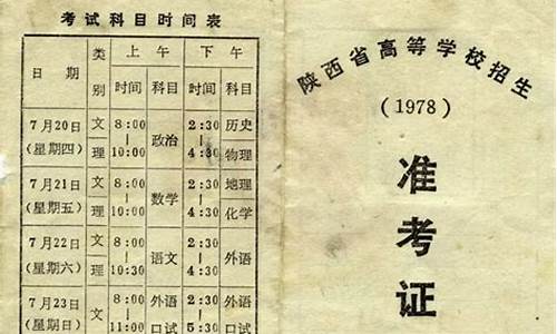 1960年的高考-60年前高考