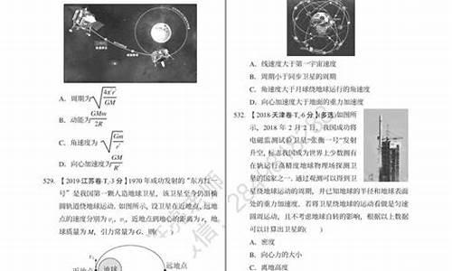 2000年高考物理试卷-2000年高考物理