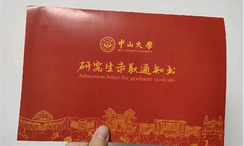 录取通知书一般几天能到-录取通知书一般几天到同省