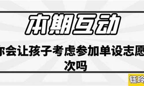 2017年高考划线-2017高考单设