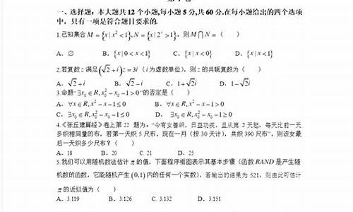 2017高考理数预测密卷-理科2017高考数学卷