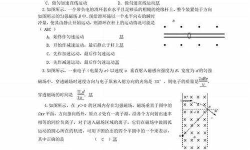 高考物理24题一般是考什么内容-高考物理22题