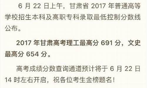 2017年甘肃高考理科前100名-2017甘肃高考最高