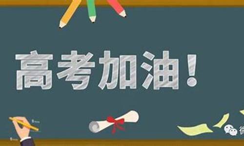 安徽省合肥市庐江县高考考场查询-2017高考庐江考场查询