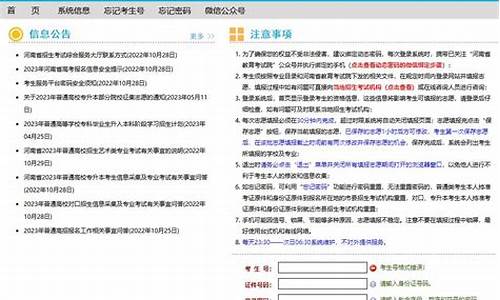 河南省教育厅高考成绩-河南省教育厅高考成绩查询时间