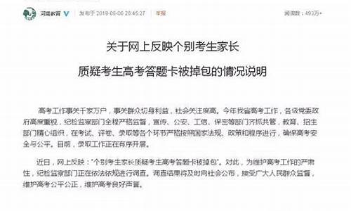 河南省高考掉包-河南高考今起拉开大幕